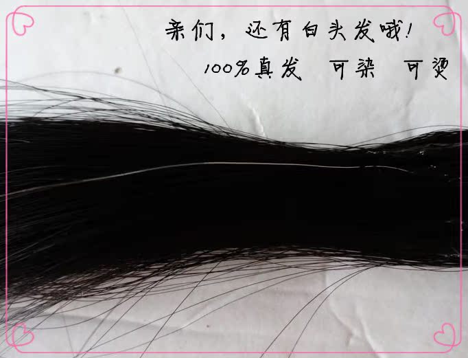 Extension mèches - Ref 221931 Image 4