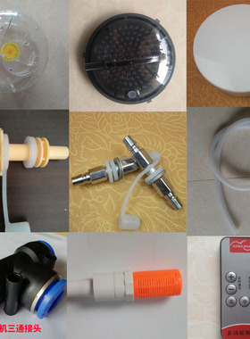 桑拿浴箱配件保健器材泡澡接头