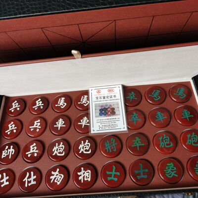 父亲节礼物阜新十家子原矿天然玛瑙象棋收藏精品高档礼盒皮质棋盘