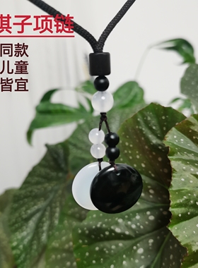 幸运石旗开得胜玛瑙围棋子吊坠项链成人儿童围棋教学比赛奖品礼品