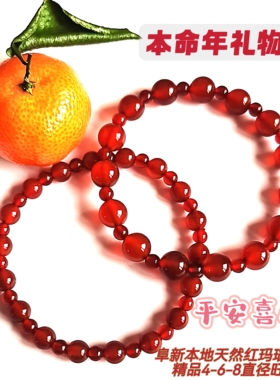天然红玛瑙手串转运珠手链2026年本命年新年礼物阜新十家子工厂价