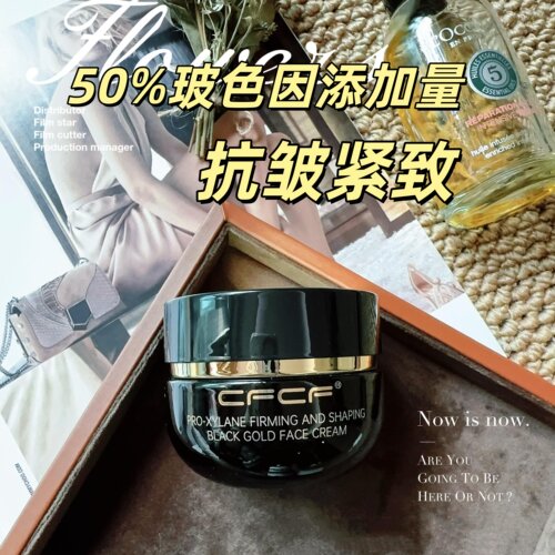 香港CFCF才妃面霜50%玻色因溶液紧致抗皱淡纹抗老保湿黑绷带面霜