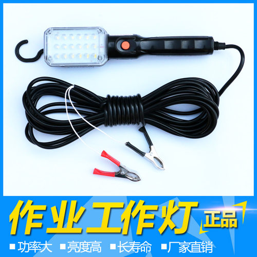 12v 24v 36vLED工作灯 手持12-85vled检修灯磁铁 弹簧线led应急灯