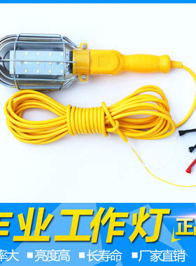 12v 24v 36vLED工作灯 手持移动12-85v检修灯led车灯低压工作灯