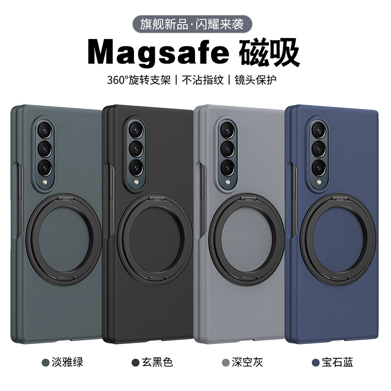 适用三星zfold6/7手机壳旋转指环支架magsafe磁吸充肤感车载铰链全包新款fold5/4/3壳膜一体保护套防摔超薄