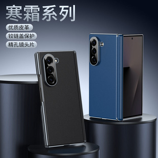 适用新款超薄三星zfold6/5/7手机壳高档皮革fold4折叠屏双中轴铰链全包摄像头精孔防摔W23w24W26心系天下皮纹