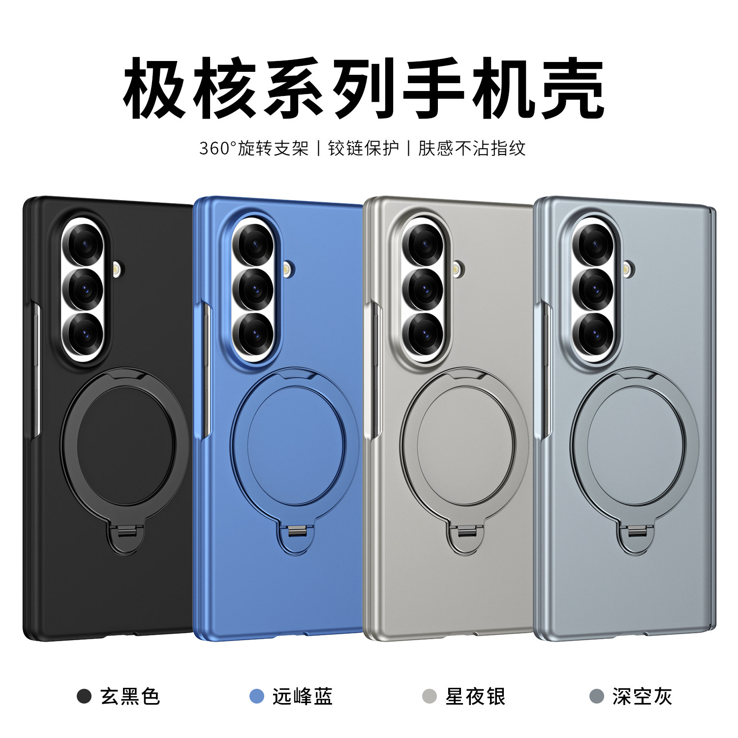适用磁吸旋转支架无线充三星zfold6/5/4/3手机壳壳膜一体新款超薄ZFold7保护套Case全包防摔W26铰链中轴带笔