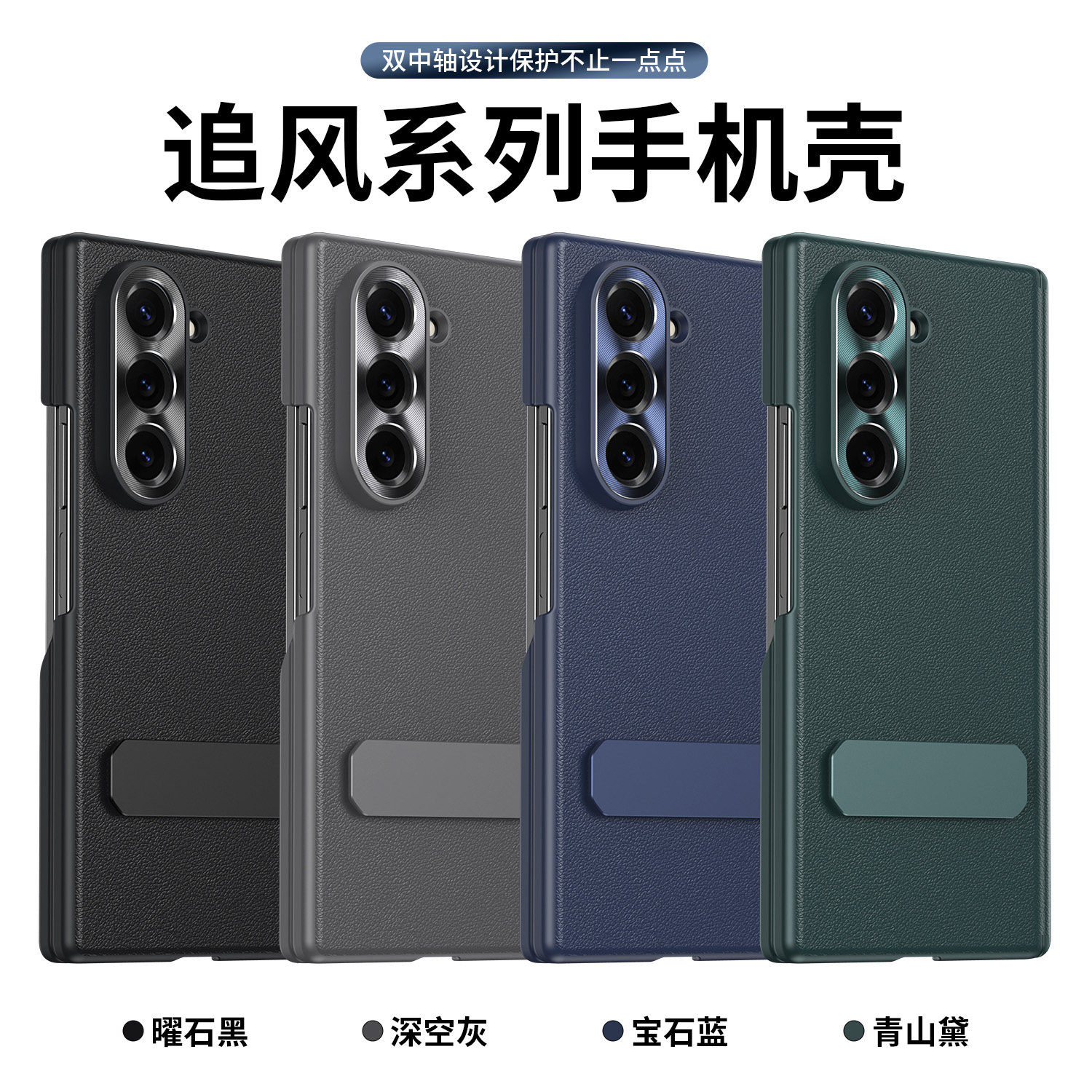 适用新款三星zfold6/5手机壳全包双中轴支架防摔fold7/4/3皮纹保护套Case超薄高级感W26男女款W24w23素皮后壳