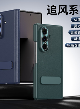 适用新款超薄三星zfold7手机壳旋转一支架全包双中轴防摔fold6/5/4/3皮纹纹保护套Case高级感W26男女官网后壳