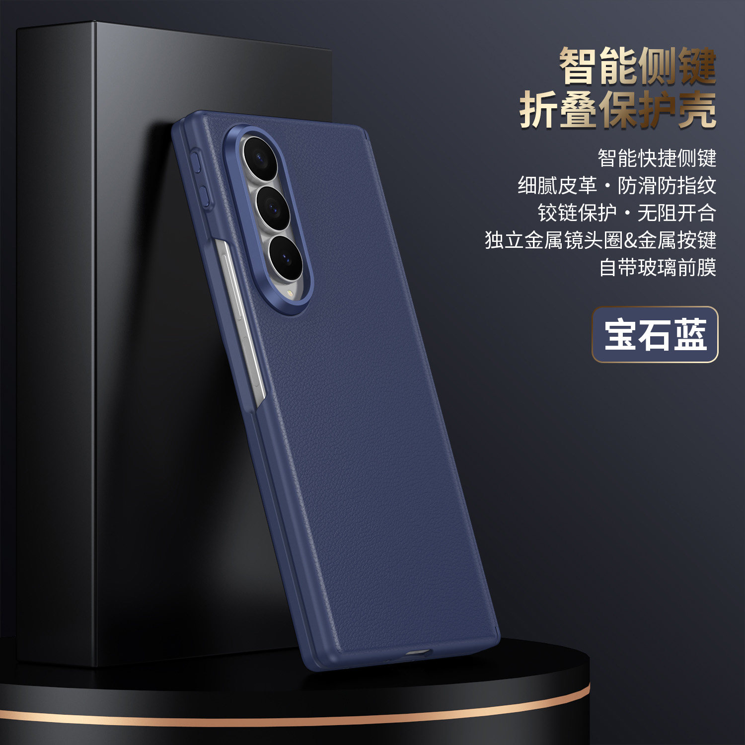 适用新款三星zfold4/5手机壳W26case皮纹智能按键fold6/7折叠屏保护套中轴铰链全包防摔壳膜一体W24外壳男女