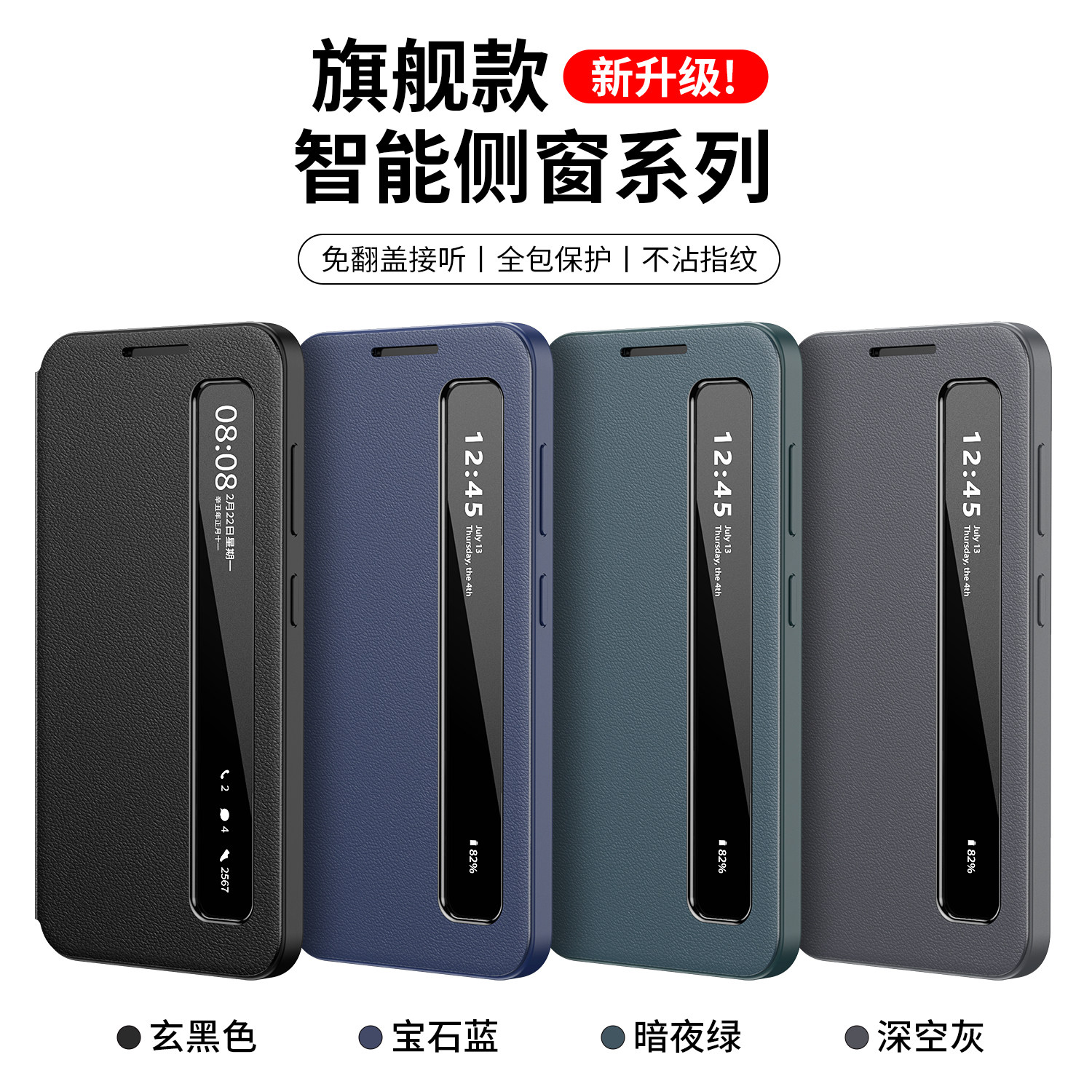 适用三星A55翻盖皮套免翻盖接听A36A56全包手机壳5G高档外壳S25ultra保护套女S24FE S25Edeg智能视窗s23防摔