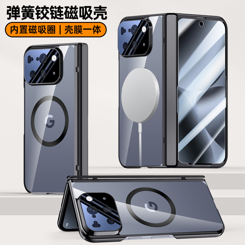 适用新款超薄磁吸无线充谷歌Google Pixel10Pro Fold手機殼全包弹簧中轴铰链保护套透明防摔Case壳膜一体支架