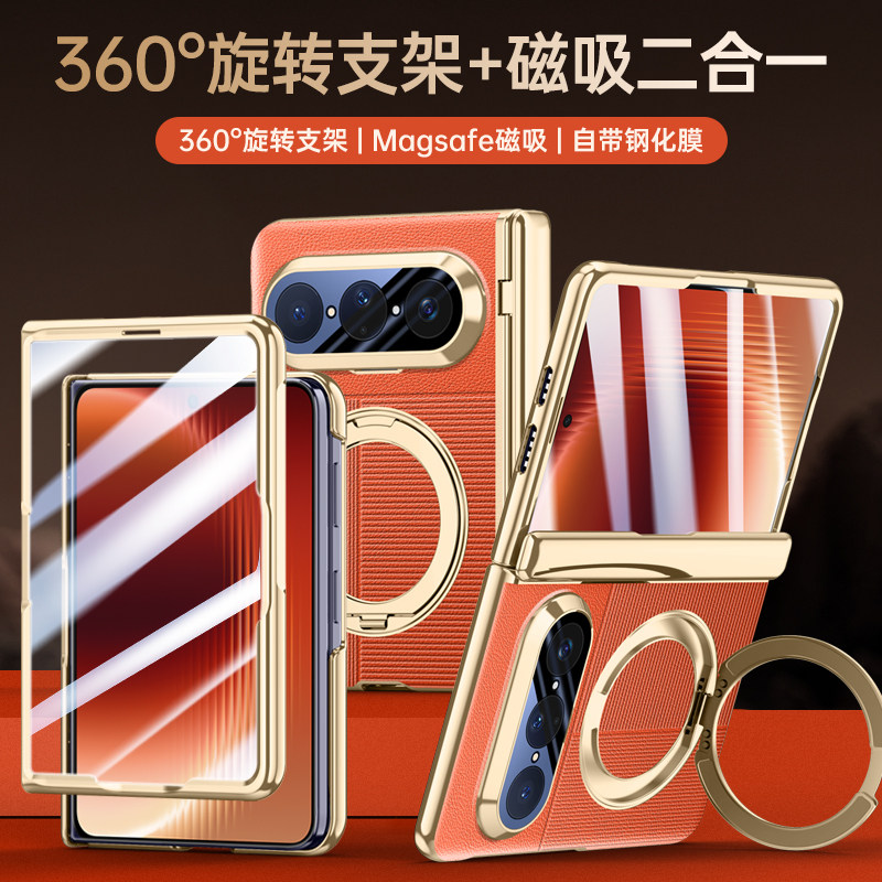 适用华为PuraXMax手机壳电镀皮纹新款puraxmax典藏版保护套折叠防摔透明壳膜一体素皮外壳全包磁吸旋转支架女