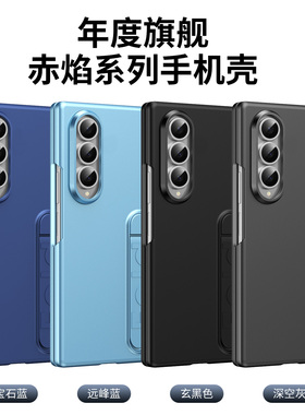 适用新款三星zfold3/4手机壳附带笔壳膜一体fold6/5/7折叠屏保护套W23W24w26CASE全包中轴防摔超薄笔槽支架壳