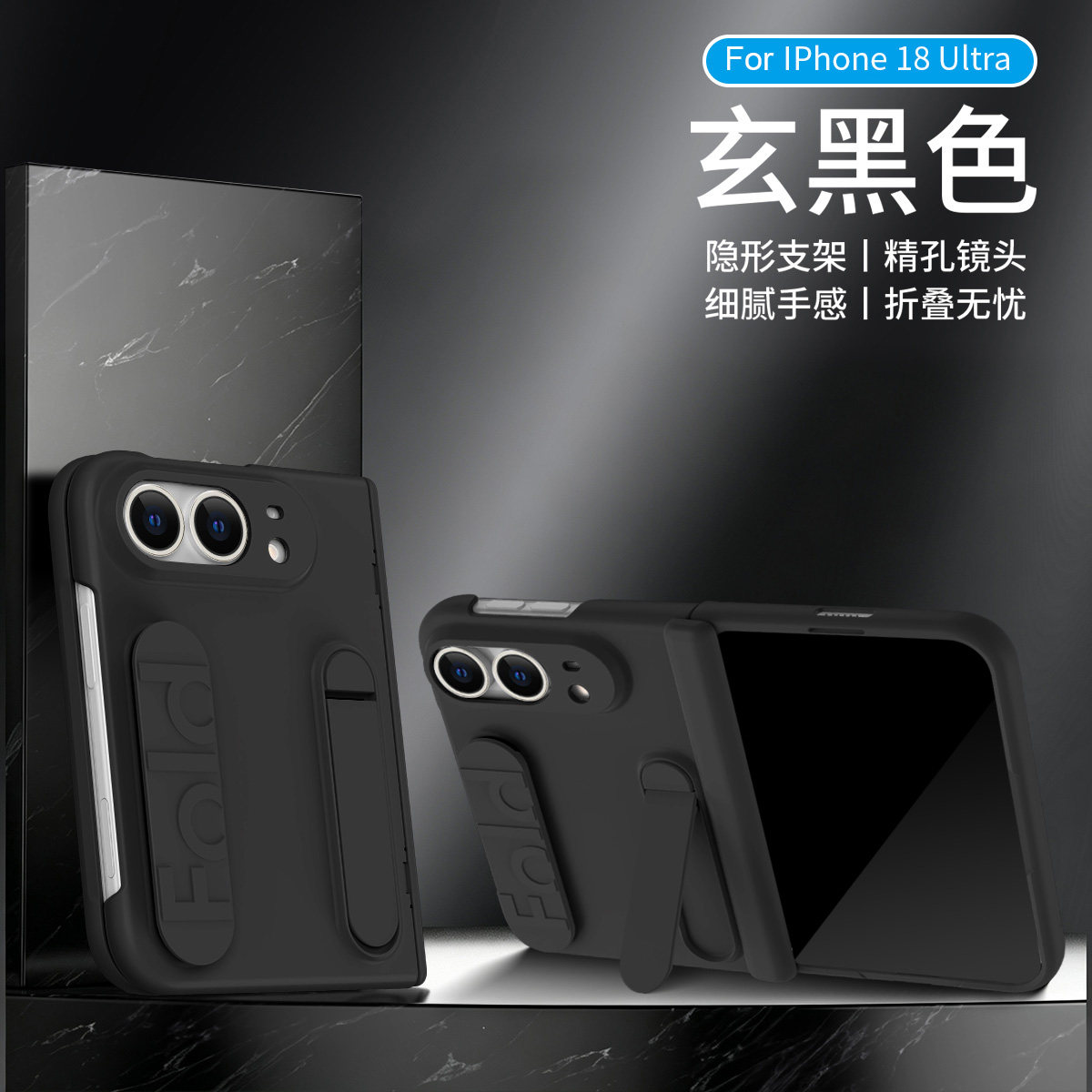 适用新款iPhone Duo手机壳弹力腕带支架保护套苹果18fold折叠屏全包中轴铰链防摔壳膜一体超薄外壳case男女