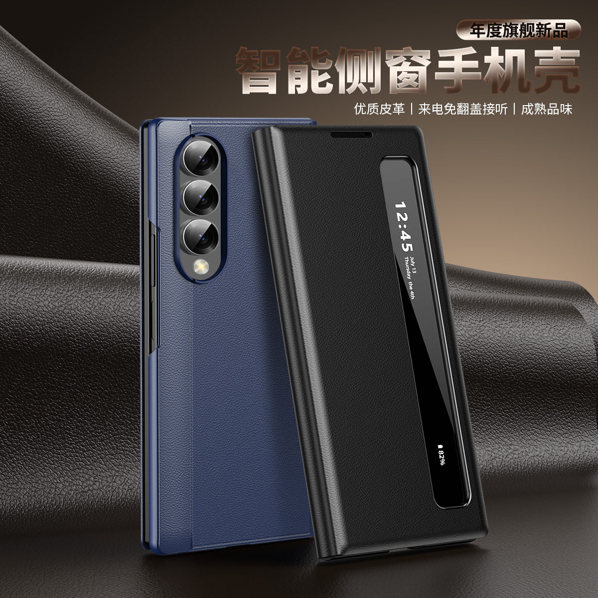 适用新款三星Zfold4/3智能皮套fold5/6/7全包中轴防摔保护套免翻盖视窗双面W26超薄商务男女galaxy手机壳