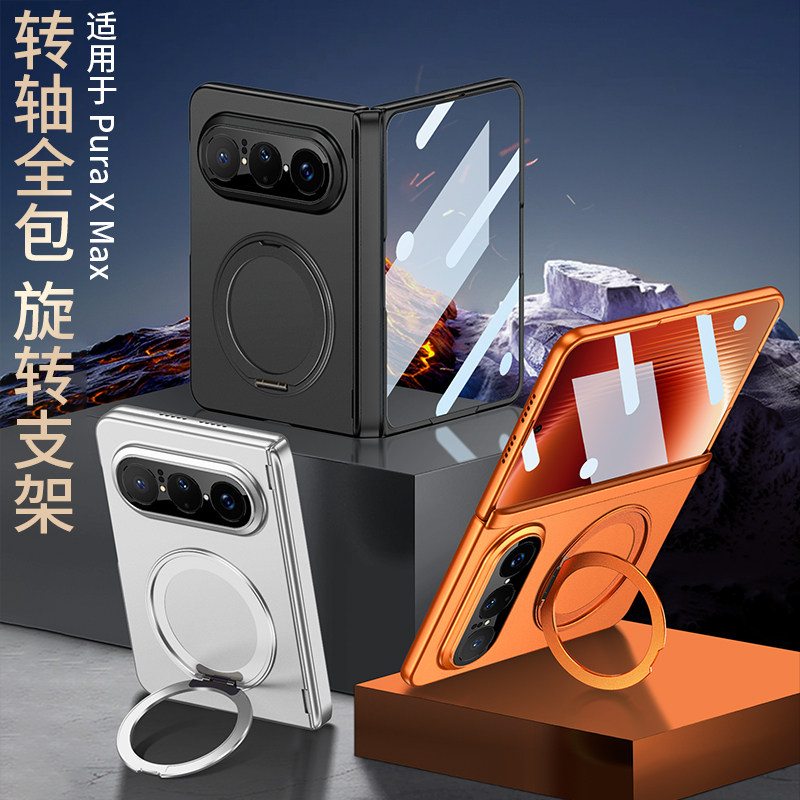 适用华为PuraXMax手机壳360磁吸旋转支架超薄磨砂新款puraxmax典藏版壳膜一体保护套高端purax阔折叠全包中轴