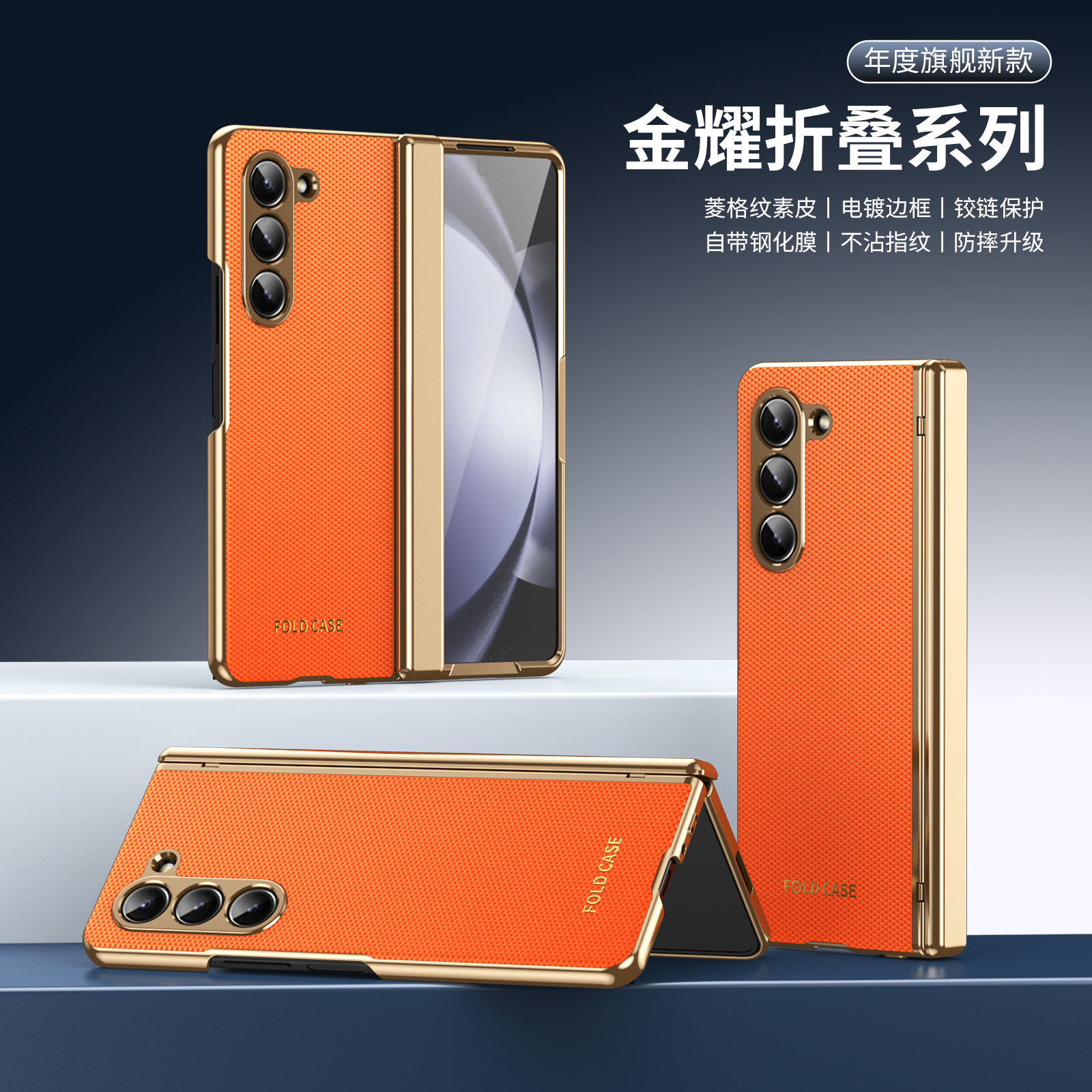 适用三星zfold5手机壳电镀Case全包铰链中轴Galaxy zfold7/6/4/3防摔手機殼壳膜一体折叠屏保护套W26外壳韩国