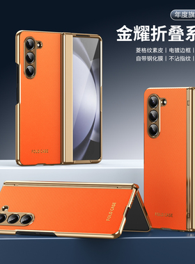 适用三星zfold5手机壳电镀Case全包铰链中轴Galaxy zfold7/6/4/3防摔手機殼壳膜一体折叠屏保护套W26外壳韩国