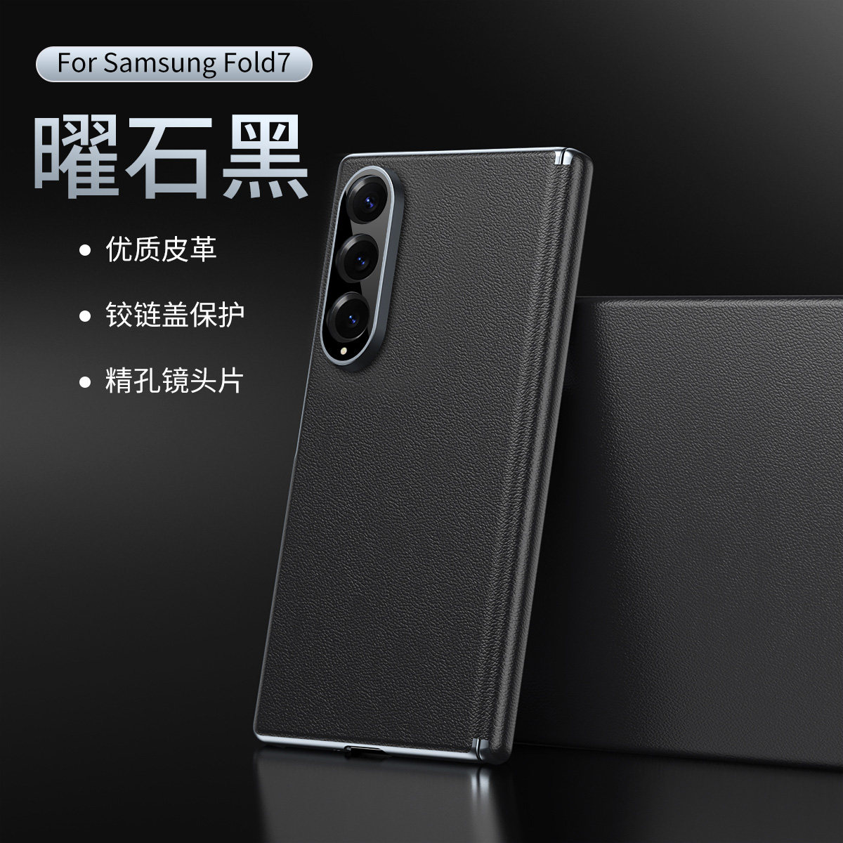 适用新款超薄三星zfold6/5/7手机壳高档皮革fold4外壳折叠屏双中轴铰链全包摄像头精孔防摔W23w24W26保护套韩
