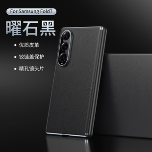 适用新款超薄三星zfold6/5/7手机壳高档皮革fold4外壳折叠屏双中轴铰链全包摄像头精孔防摔W23w24W26保护套韩