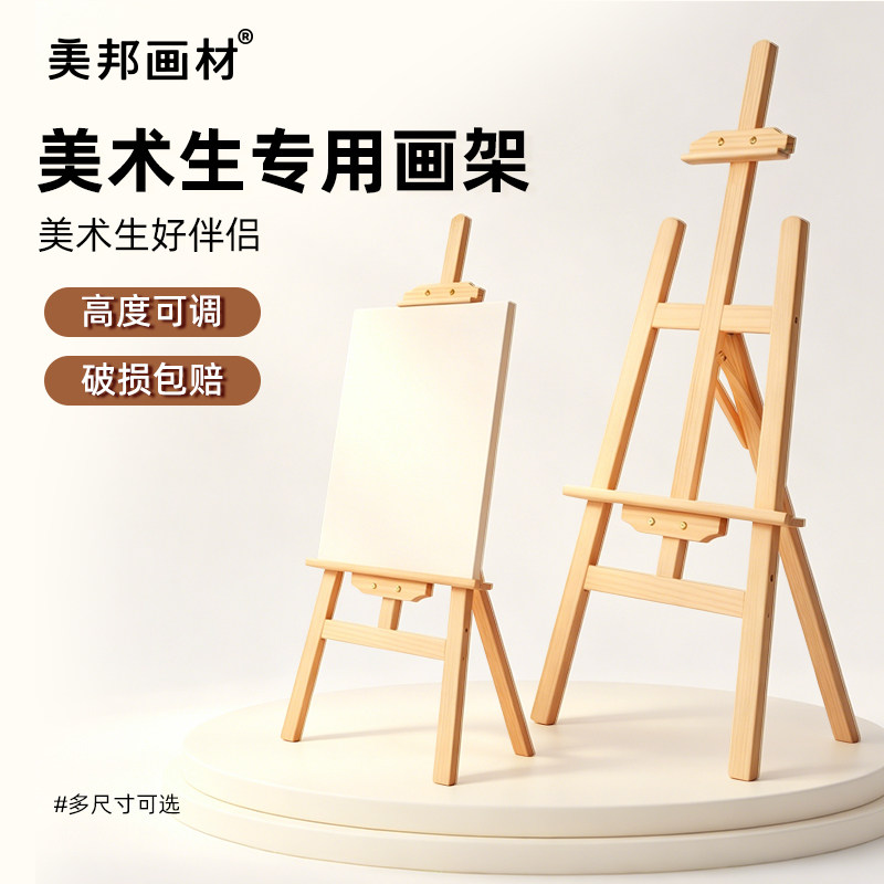 画架美术生专用多功能画架展示架图片