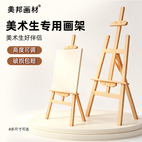 画架美术生专用多功能画架展示架