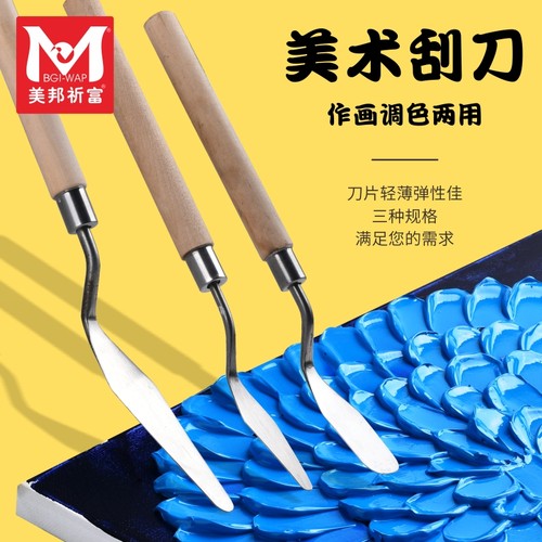 水粉颜料调色刀丙烯油画尖头