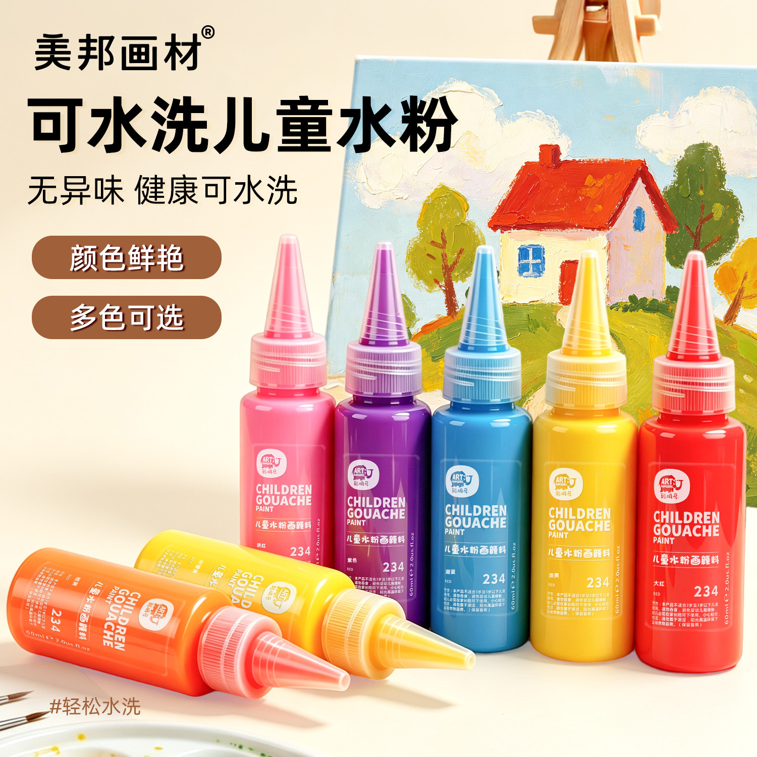 水粉颜料儿童可水洗幼儿园宝宝绘画美术手印专用画画色彩工具全套涂鸦套装12色手指画无毒水彩水粉画老师推荐