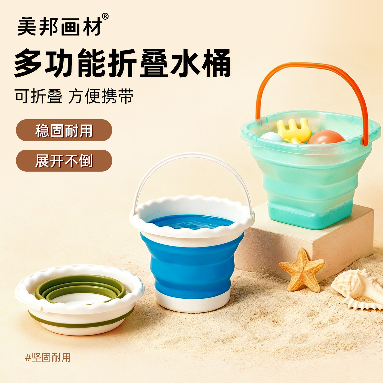 美邦洗笔桶美术生专用水桶可折叠便携国画水彩水粉油画丙烯绘画小号水桶洗笔筒色彩颜料儿童美术涮笔桶画画桶