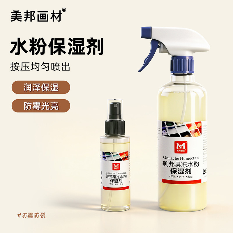 美邦祈富水粉颜料学生学生练习图片
