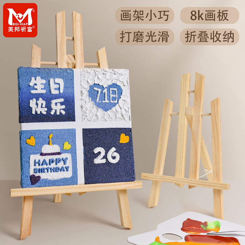 迷你桌面小画架支架式美术生儿童专用油画框展示架子画板台式素描折叠可折叠画画三角架支架式便携水彩小画板