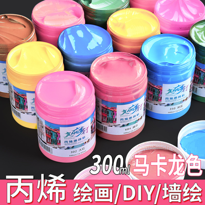 美邦祈富马卡龙色系丙烯颜料套装