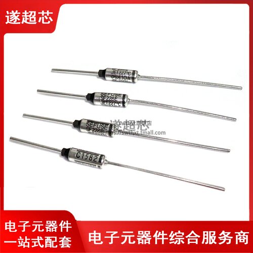 SF226E Y 227度 金属温度保险丝250V 10A 15A 电饭煲专用 熔断器