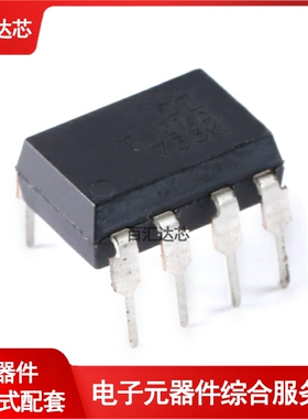 直插 CTT1213 DIP-7 三端双相光电可控硅芯片 全新