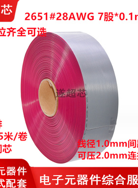 FC扁平排线 2.0FC压线头灰排线10P/14/16/20/26/30/34/40/50/60P