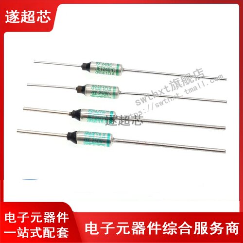 SF240E Y 240度 金属温度保险丝 电饭煲专用 熔断器 250V 10A 15A