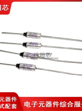 SF76E Y 77度 250V 10A 15A 电饭煲专用 金属温度保险丝 熔断器