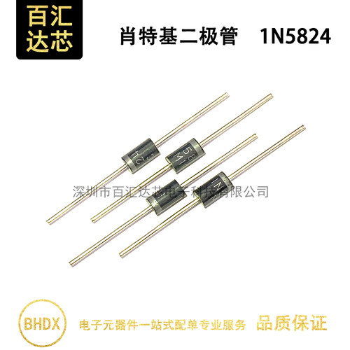 1N5824 IN5824 5A 30V 直插 整流二极管 肖特基二极管 （1件=20个