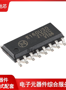原装π160U30 SOIC-16增强型ESD 3kVrms 150Kbps六通道数字隔离器