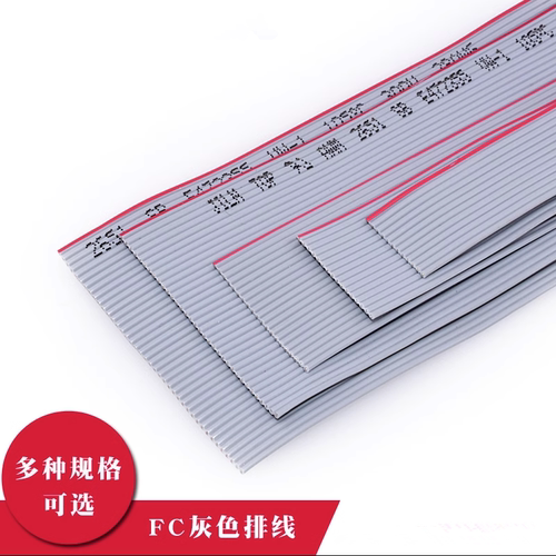 FC灰色排线JTAG显示屏排线1.27