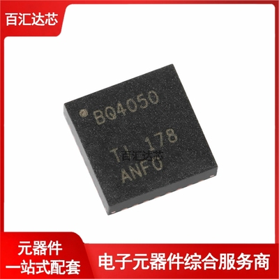 贴片 BQ4050RSMR VQFN-32 电池电量监测计芯片 全新