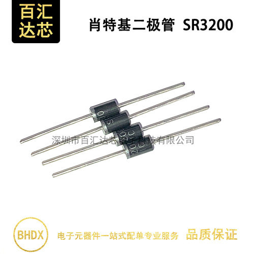 SR3200 SB3200 直插 DO-27 肖特基二极管 200V 3A（1件=20个）