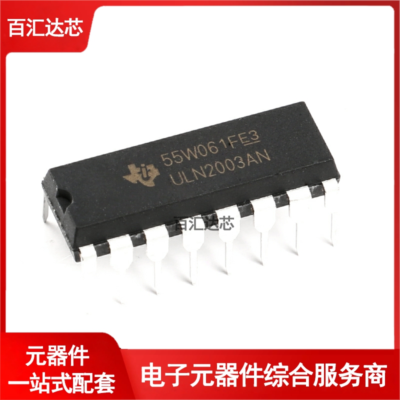 直插 ULN2003AN DIP-16 达林顿晶体管阵列芯片 7NPN全新