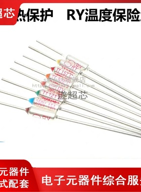 TF热保护RY-135度152度155度157度250V10A15A电饭煲锅温度保险丝