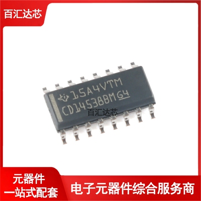 贴片 CD14538BM96 SOIC-16 精密单稳多谐振荡器芯片 全新