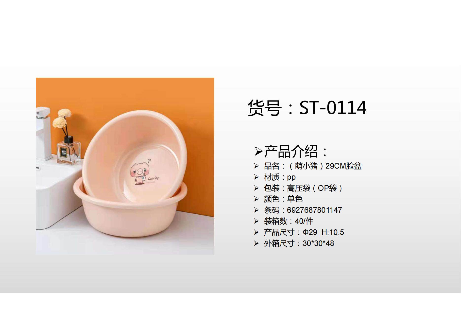 0114淞泰糖果色塑料脸盆 加厚儿童洗漱 洗菜洗衣盆29cm