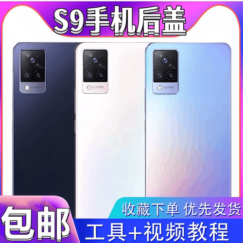 颖彤后盖适用于s9后盖玻璃吻合