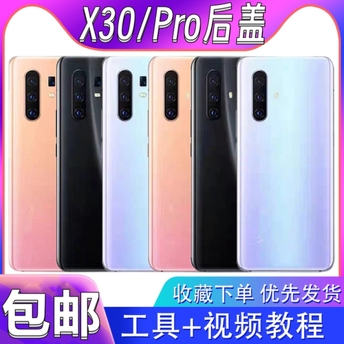 颖彤后盖适用于vivox30后盖玻璃