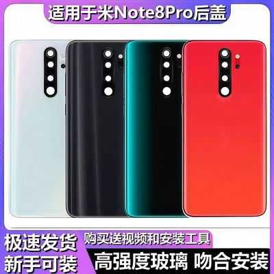 颖彤后盖适用于红米NOTE8PRO后盖